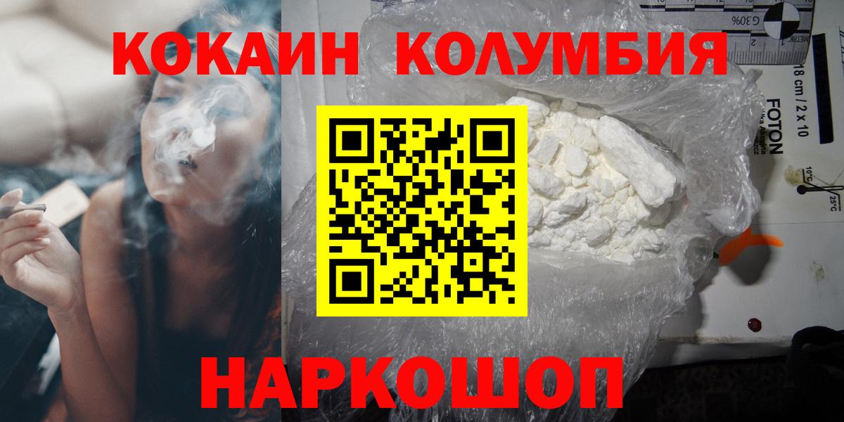 Cocaine 99%  Вход с VPN  COCAIN  COCAIN VHQ  Лесной 