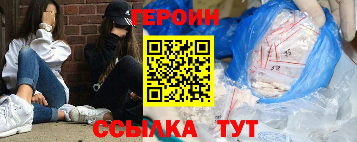 Лесной  Героин герыч  Вход с VPN 