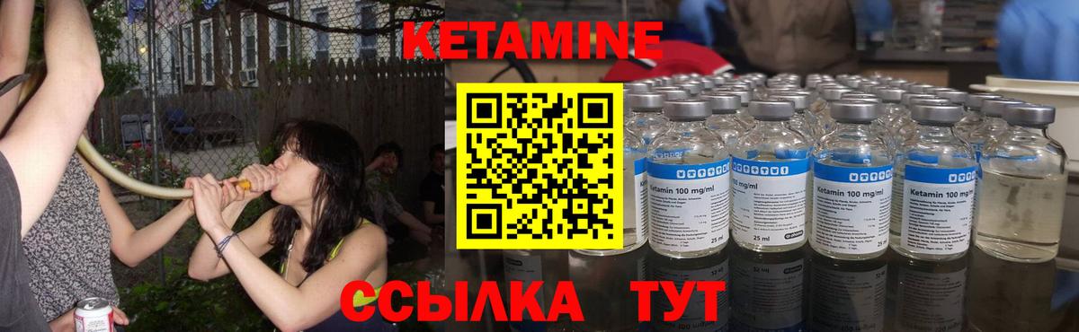 Кетамин ketamine  Вход с VPN  КЕТАМИН VHQ  Лесной 