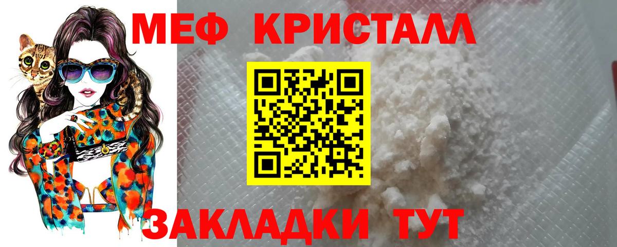 Мефедрон мука Лесной