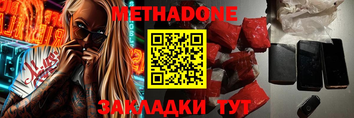 Метадон methadone Лесной