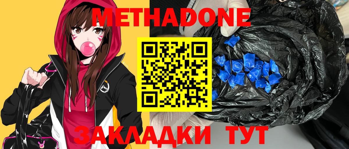 Метадон белоснежный  МЕГА как войти  Лесной  Вход с VPN 