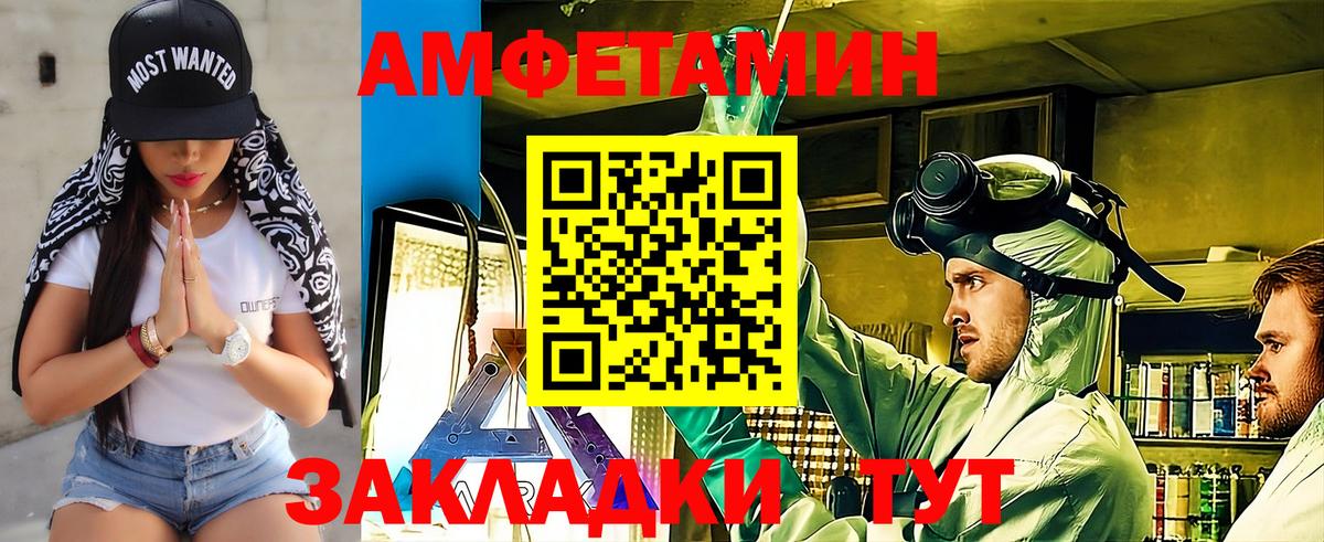 Первитин кристалл Лесной