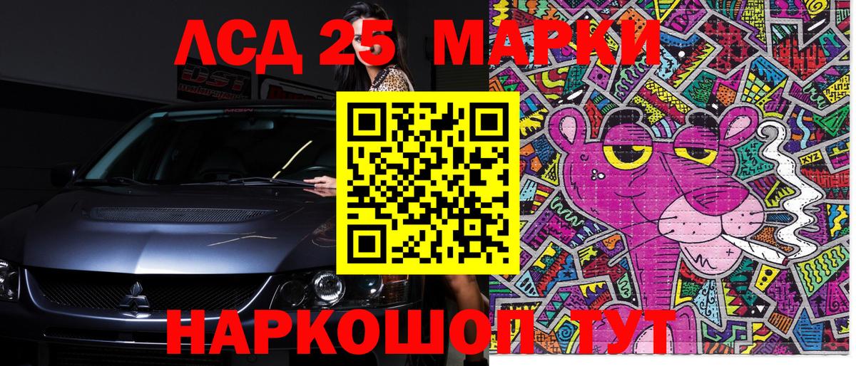 Наркотические марки 1,8мг Лесной