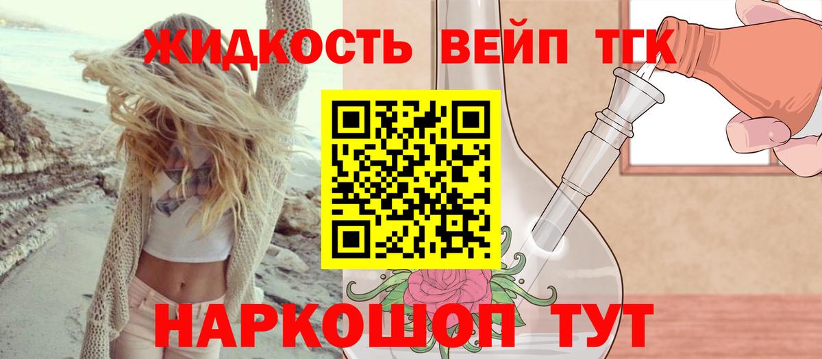 Лесной  ТГК Wax  ТГК вейп с тгк  Вход с VPN 