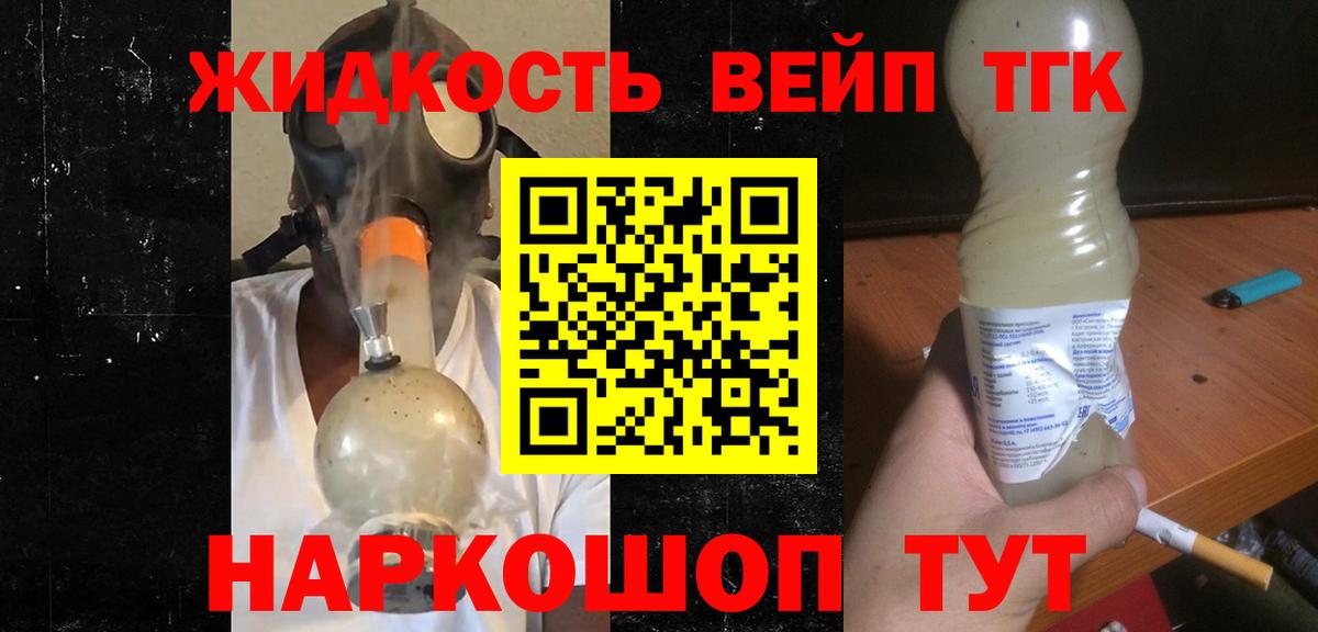 Лесной  Конопля  МЕФ кристаллы  КОКАИН  A-PVP СОЛЬ   Вход с VPN  ГАШ  ГЕРОИН 